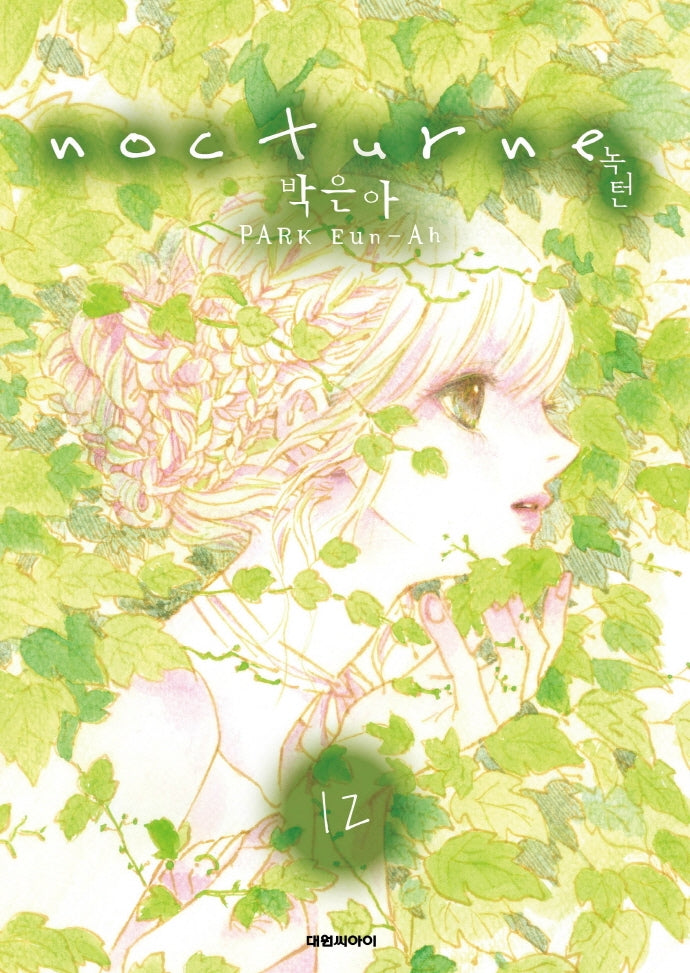 녹턴 12
