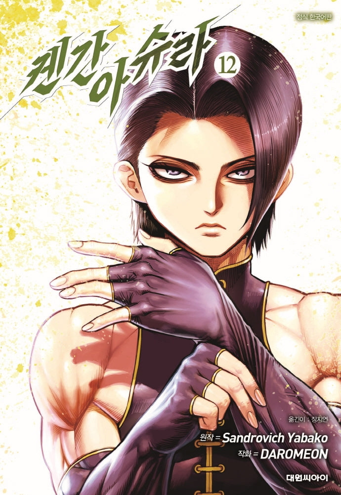 켄간 아슈라 12
