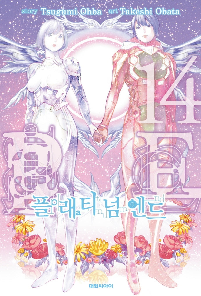 플래티넘 엔드 14