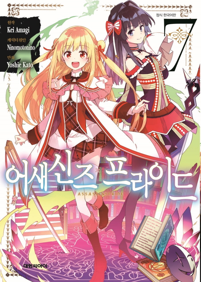 어새신즈 프라이드 7