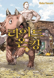 라이드 온 킹(THE RIDE-ON KING) 5