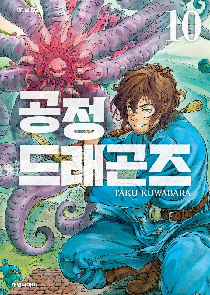 공정 드래곤즈 10