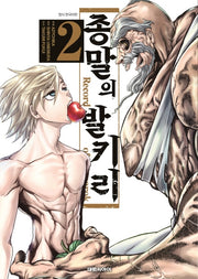 종말의 발키리 2