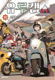 유루캠 11