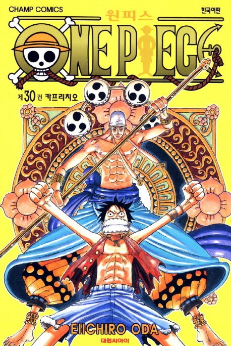 원피스 30: 카프리치오