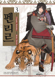 펜리르 3