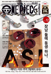 원피스 매거진 Vol 12