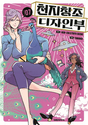 천지창조 디자인부 7