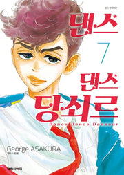 댄스 댄스 당쇠르 7