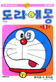 도라에몽 1(개정판 2판)