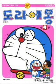 도라에몽 4(개정완전판)