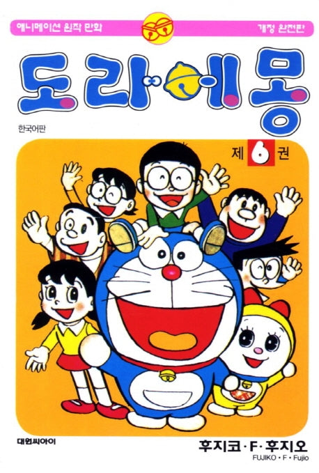 도라에몽 6