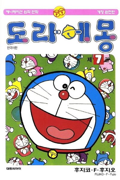 도라에몽 7