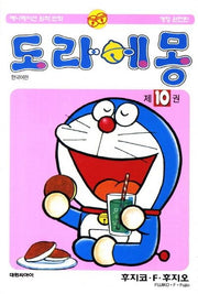 도라에몽 10