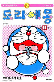도라에몽 완전판 11
