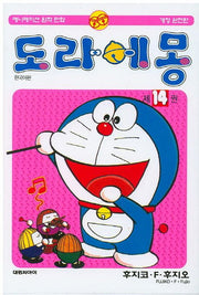 도라에몽 완전판 14
