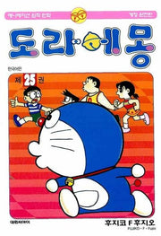 도라에몽 완전판 25