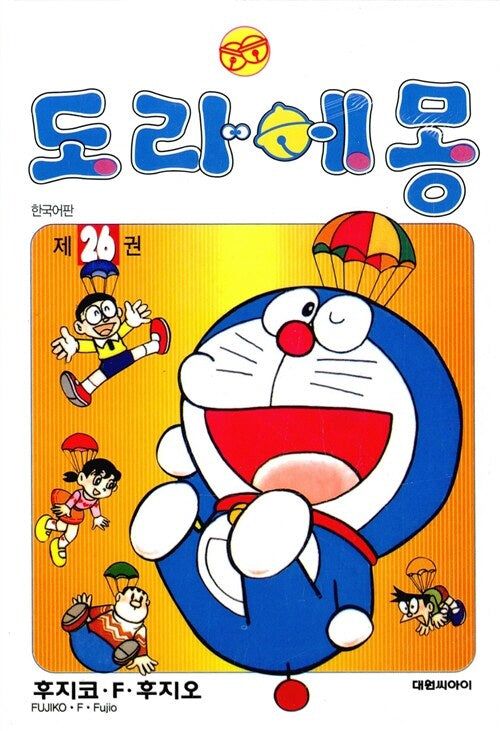 도라에몽 26
