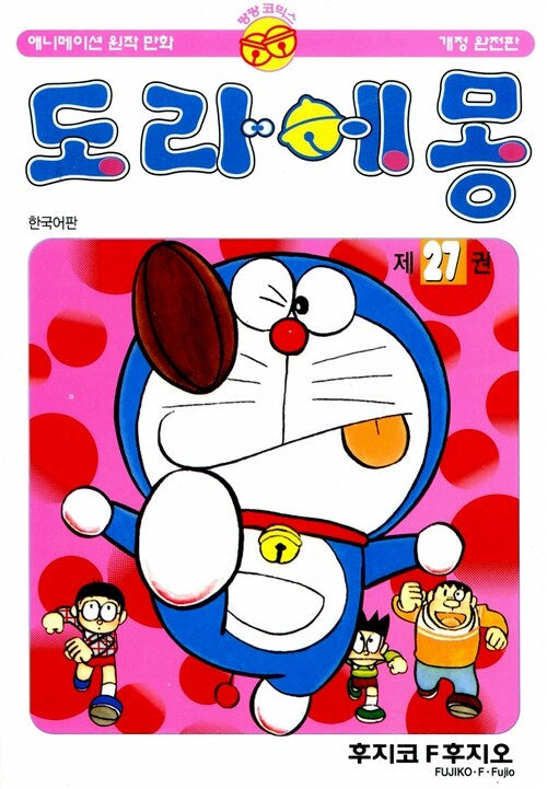 도라에몽 27(개정완전판)