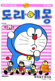 도라에몽 완전판 29