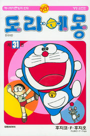 도라에몽 31(개정완전판)