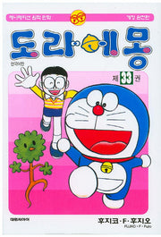 도라에몽 33(개정완전판)(개정판)