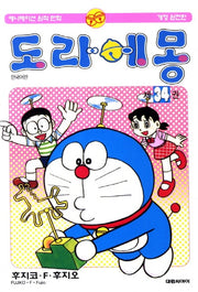 도라에몽 34