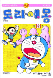 도라에몽 35