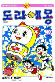 도라에몽 40