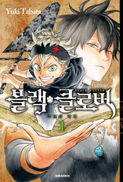 블랙 클로버 1