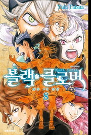 블랙 클로버 8