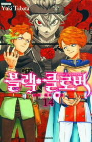 블랙클로버 14