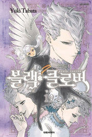 블랙 클로버 19