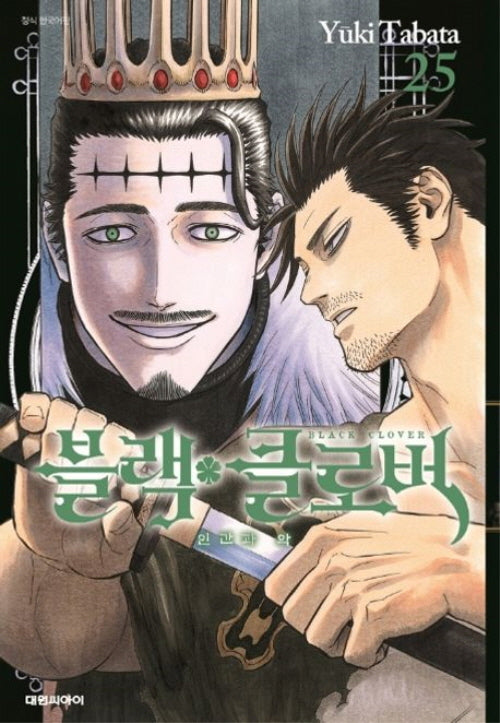 블랙 클로버 25