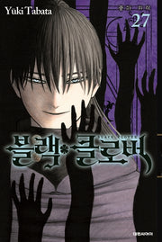 블랙 클로버 27