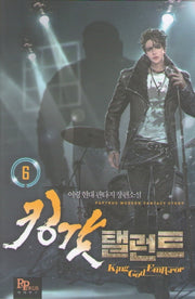 킹갓 탤런트 6