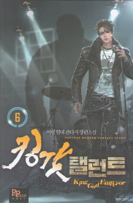 킹갓 탤런트 6