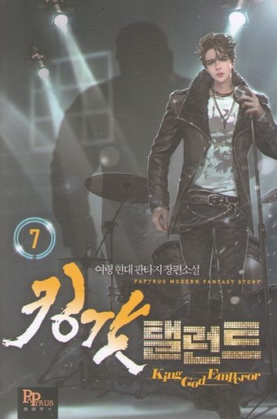 킹갓 탤런트 7