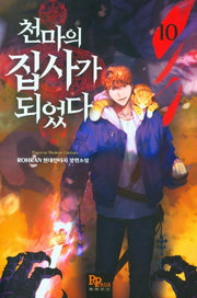 헌터 내가 해봤는데 별거 없더라 31