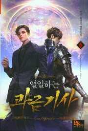 열일하는 과금 기사 6