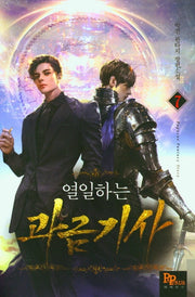 열일하는 과금 기사 7