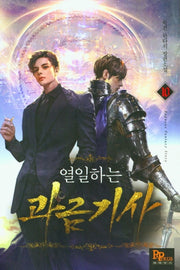 열일하는 과금 기사 10