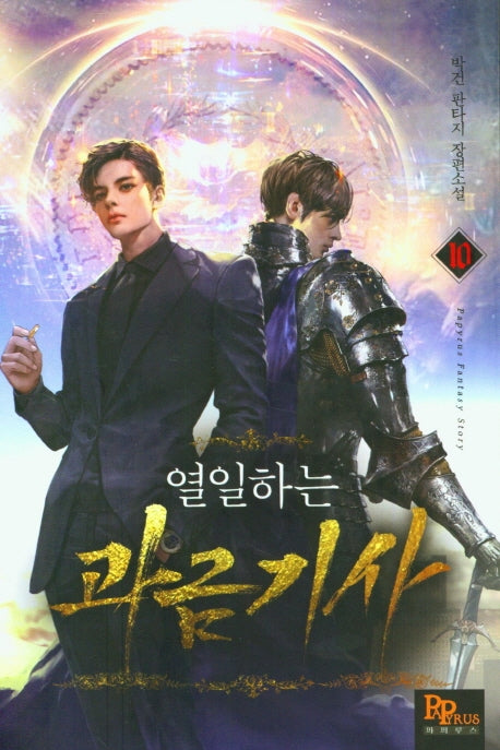 열일하는 과금 기사 10