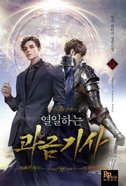 열일하는 과금 기사 13
