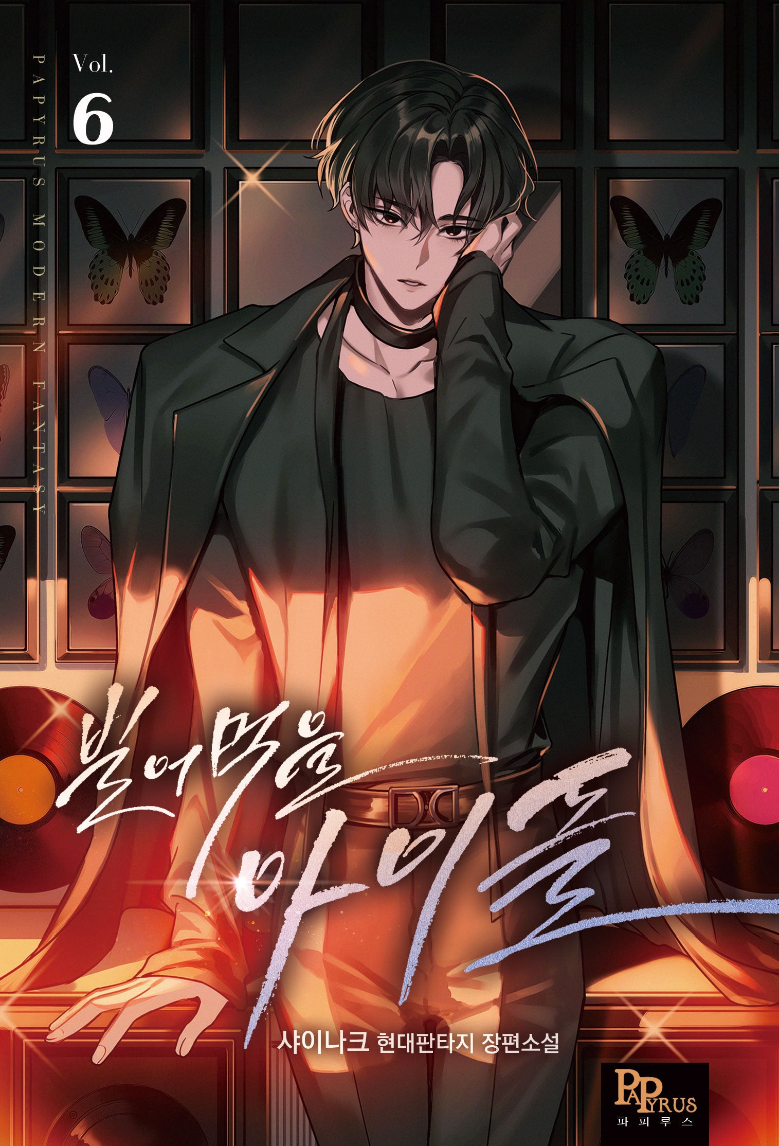 빌어먹을 아이돌 6