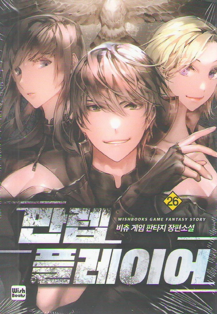 만렙 플레이어 26