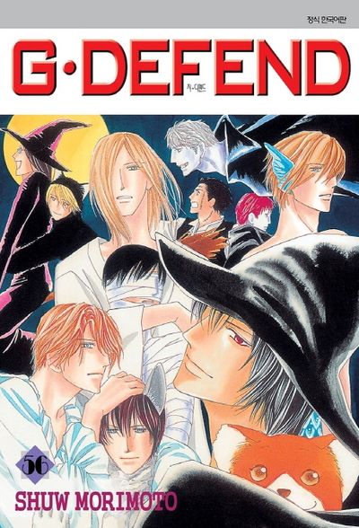 지 디펜드(G Defend) 56(B×B collection)