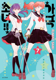 가극 소녀!! 7