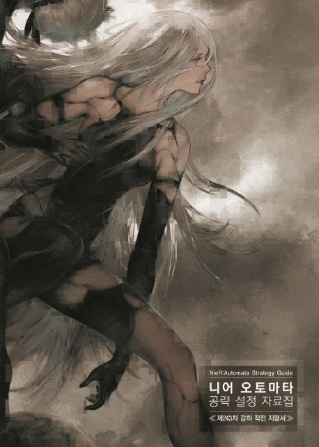 니어 오토마타 공략 설정 자료집(J노블 넥스트(J Novel Next))