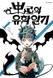 뽀로의 유학일기 1